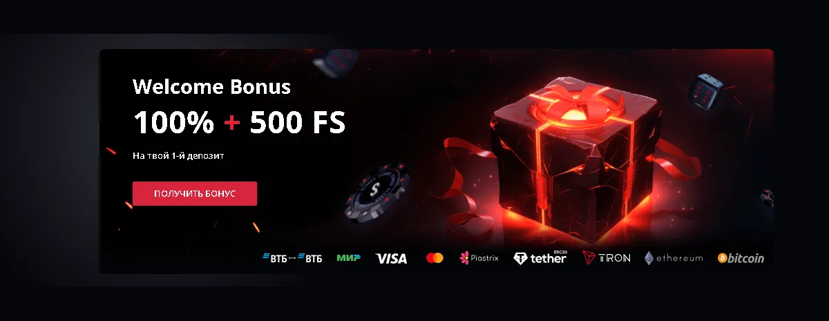 Официальный Сайт Starda Casino – Доступ к игровому порталу официальный сайт Starda casino